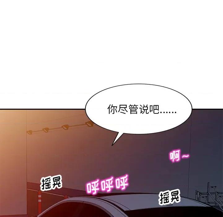 妈妈是球僮 球童妈妈-第 25 话 第82页