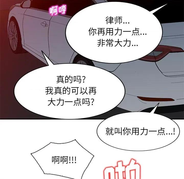 妈妈是球僮 球童妈妈-第 25 话 第83页