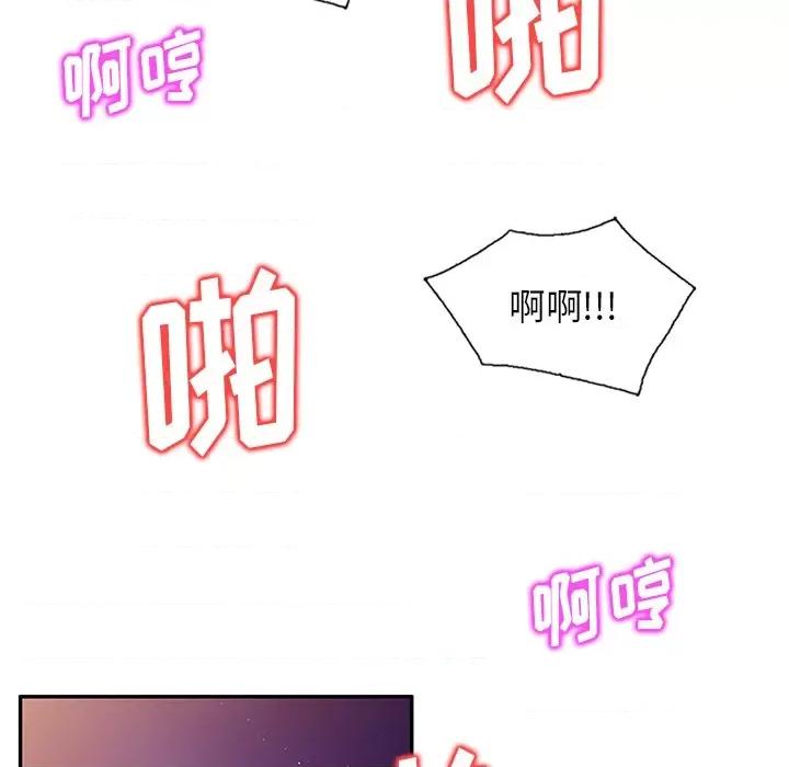 妈妈是球僮 球童妈妈-第 25 话 第84页