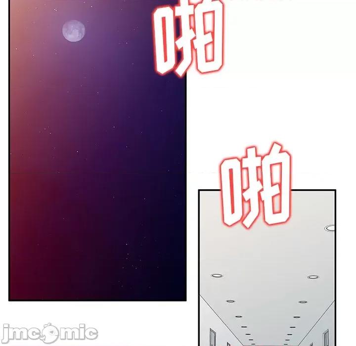 妈妈是球僮 球童妈妈-第 25 话 第85页