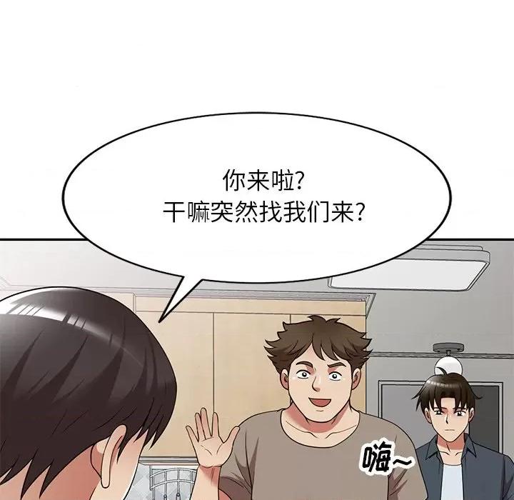 妈妈是球僮 球童妈妈-第 25 话 第98页