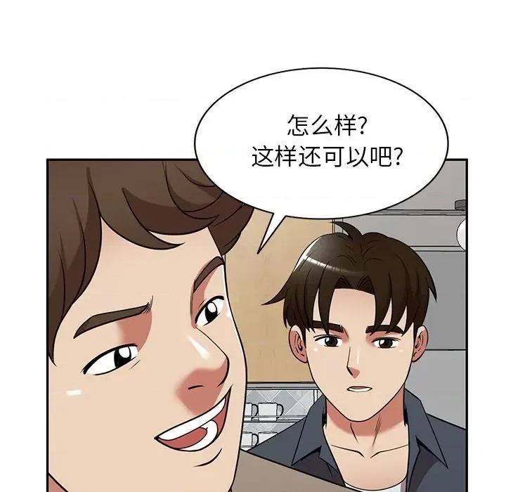 妈妈是球僮 球童妈妈-第 25 话 第101页