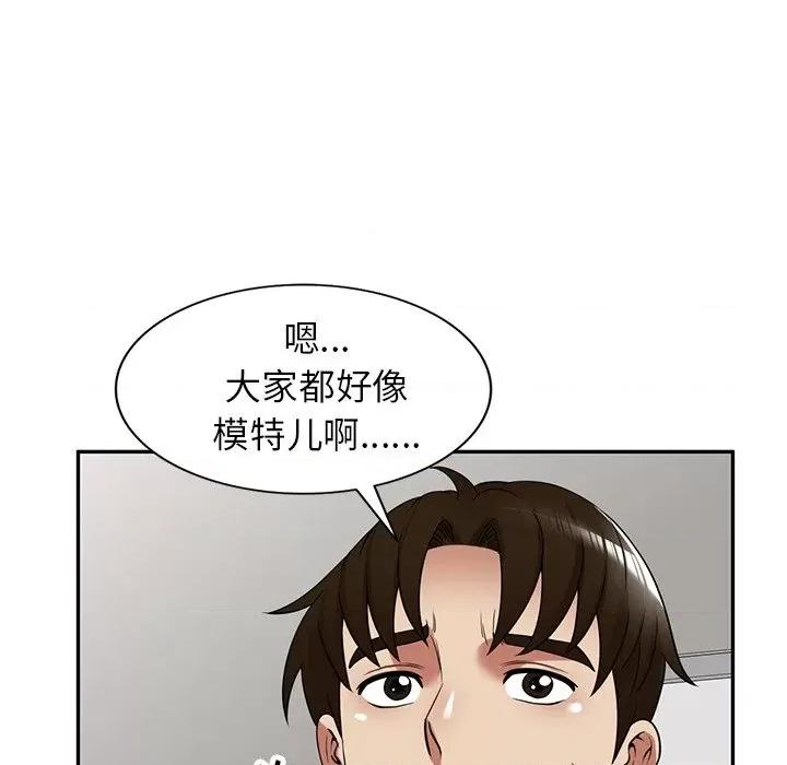 妈妈是球僮 球童妈妈-第 25 话 第103页