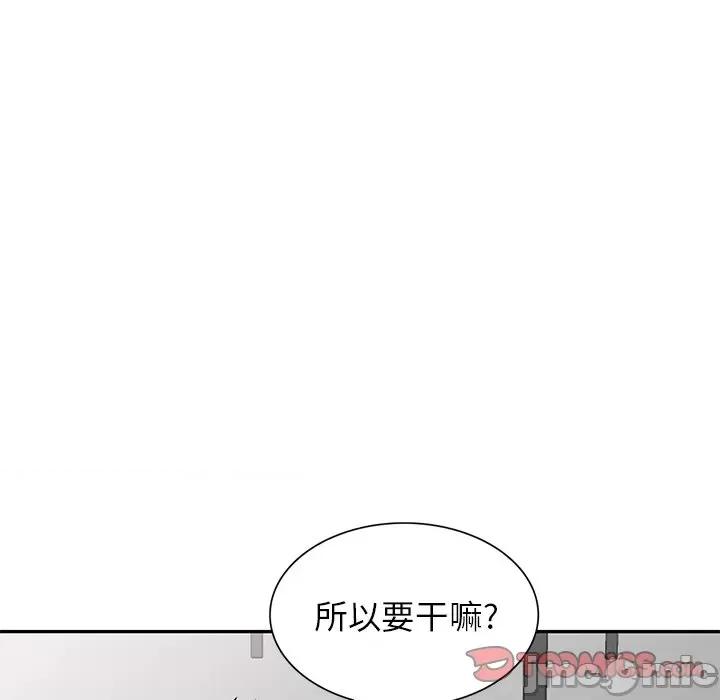 妈妈是球僮 球童妈妈-第 25 话 第105页