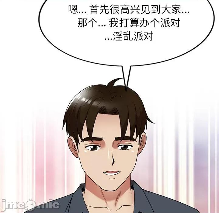 妈妈是球僮 球童妈妈-第 25 话 第110页