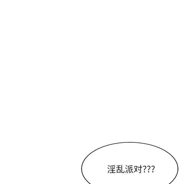 妈妈是球僮 球童妈妈-第 25 话 第112页