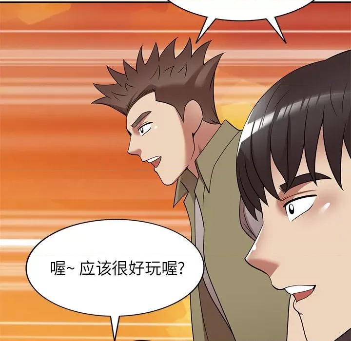 妈妈是球僮 球童妈妈-第 25 话 第113页