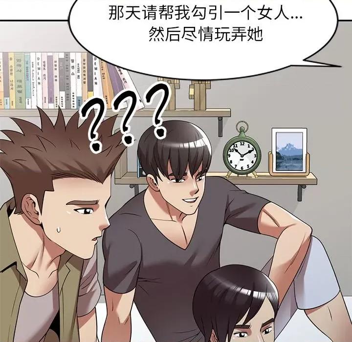 妈妈是球僮 球童妈妈-第 25 话 第116页