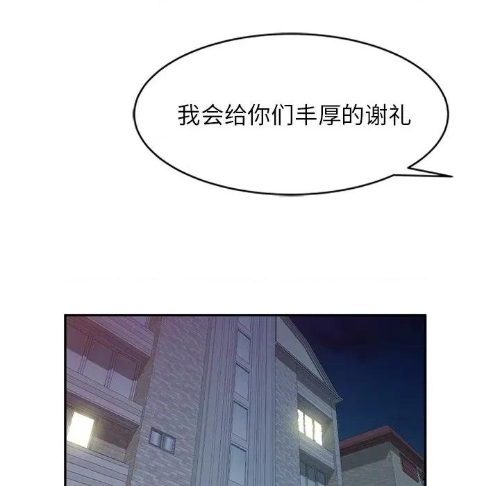 妈妈是球僮 球童妈妈-第 25 话 第118页