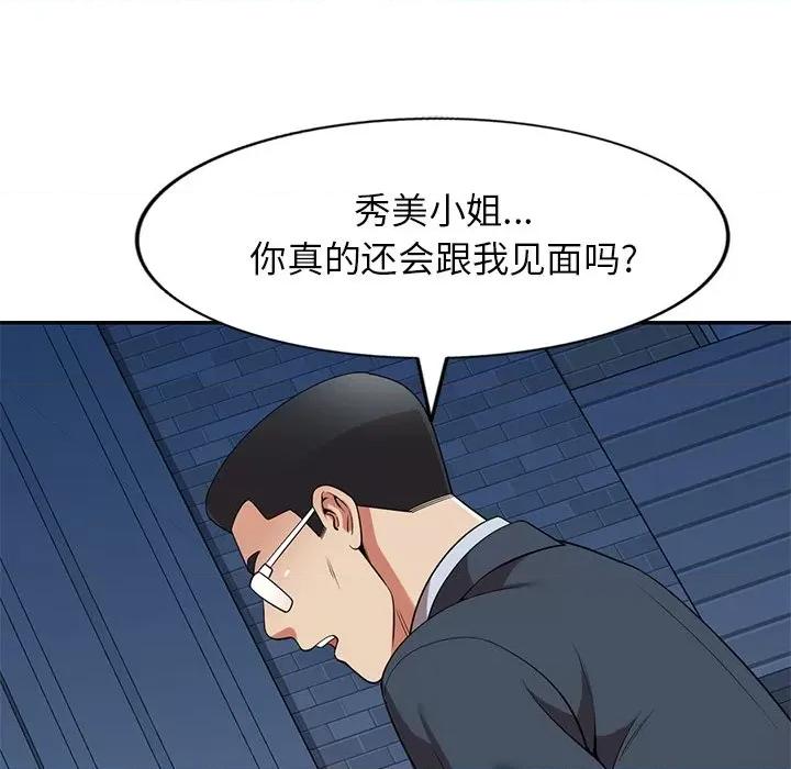 妈妈是球僮 球童妈妈-第 25 话 第124页
