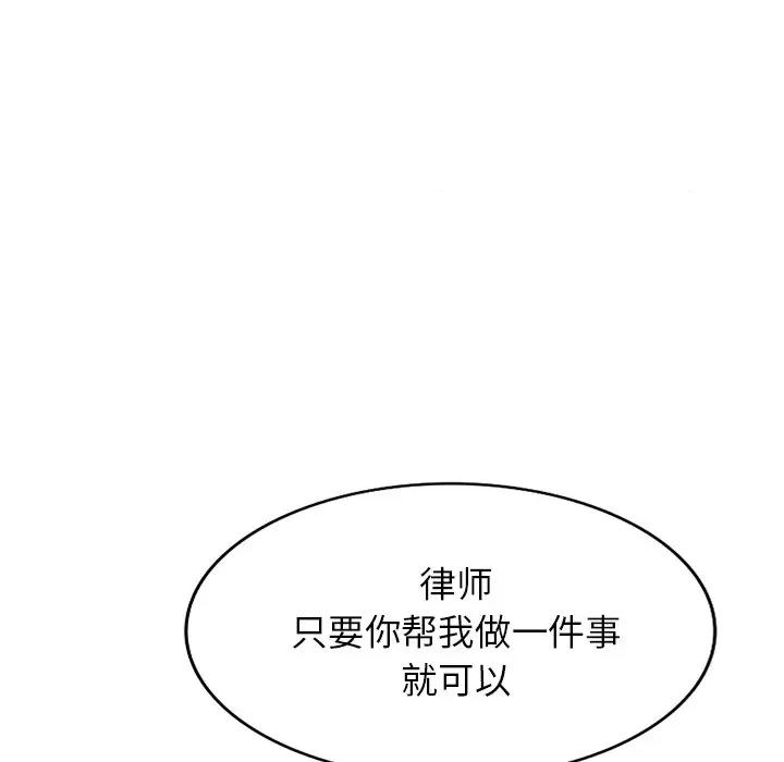 妈妈是球僮 球童妈妈-第 25 话 第127页