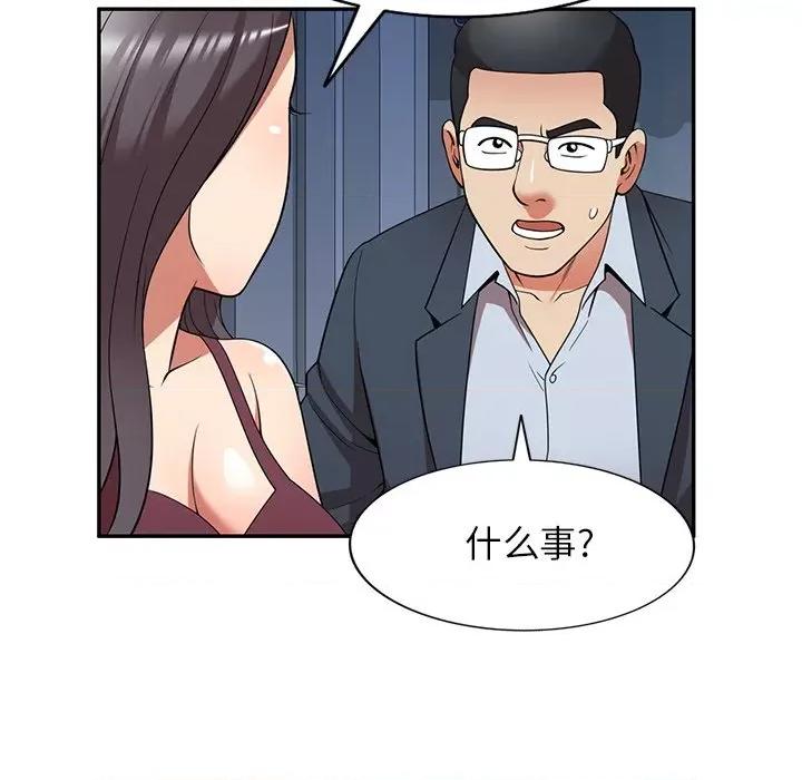 妈妈是球僮 球童妈妈-第 25 话 第128页