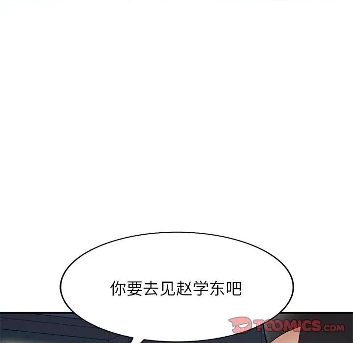妈妈是球僮 球童妈妈-第 25 话 第129页
