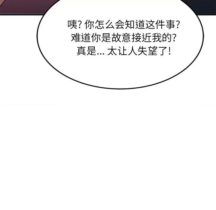 妈妈是球僮 球童妈妈-第 25 话 第131页