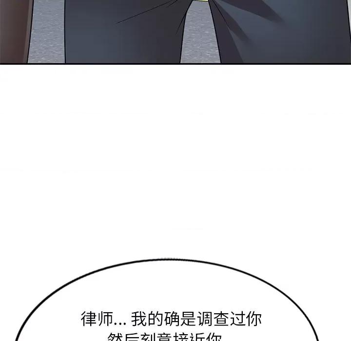 妈妈是球僮 球童妈妈-第 25 话 第133页