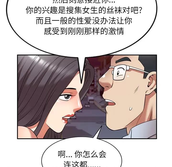 妈妈是球僮 球童妈妈-第 25 话 第134页