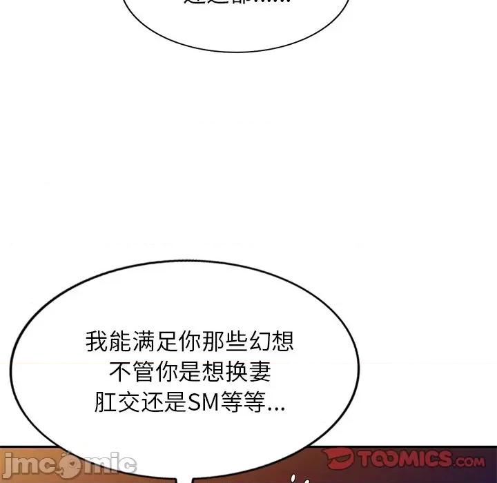 妈妈是球僮 球童妈妈-第 25 话 第135页