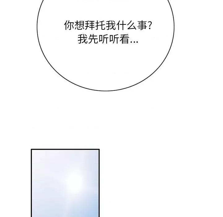 妈妈是球僮 球童妈妈-第 25 话 第139页