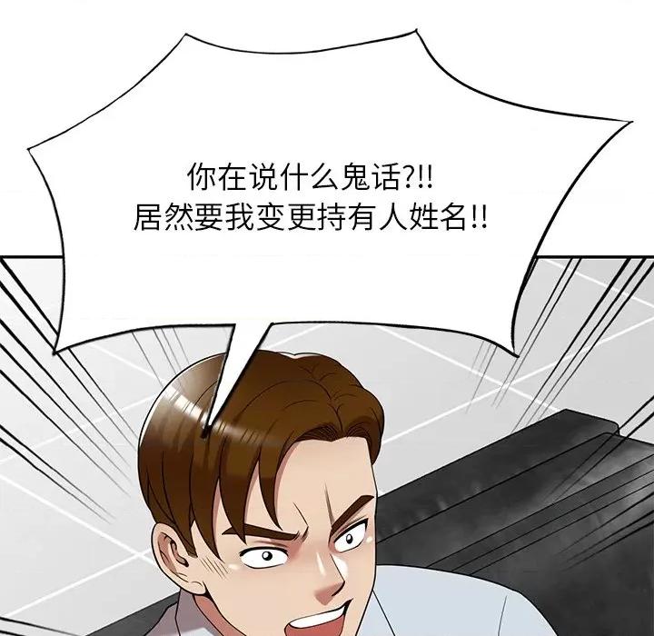 妈妈是球僮 球童妈妈-第 25 话 第144页