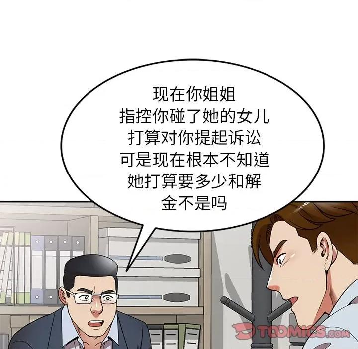 妈妈是球僮 球童妈妈-第 25 话 第147页