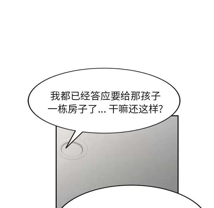 妈妈是球僮 球童妈妈-第 25 话 第149页