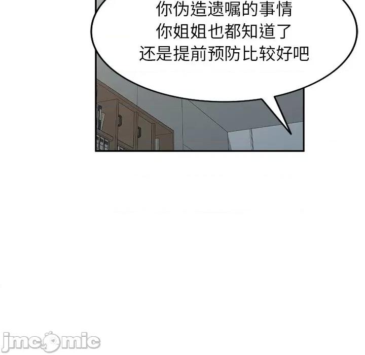 妈妈是球僮 球童妈妈-第 25 话 第150页