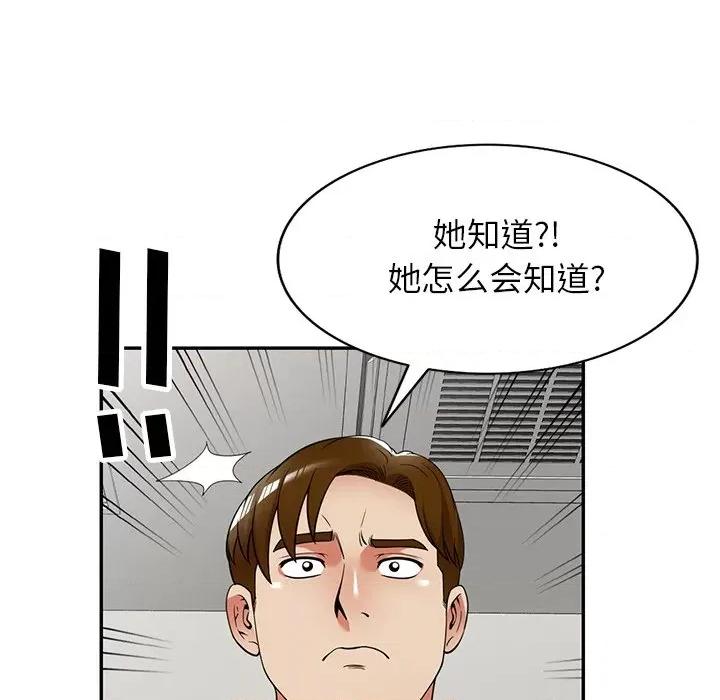 妈妈是球僮 球童妈妈-第 25 话 第151页