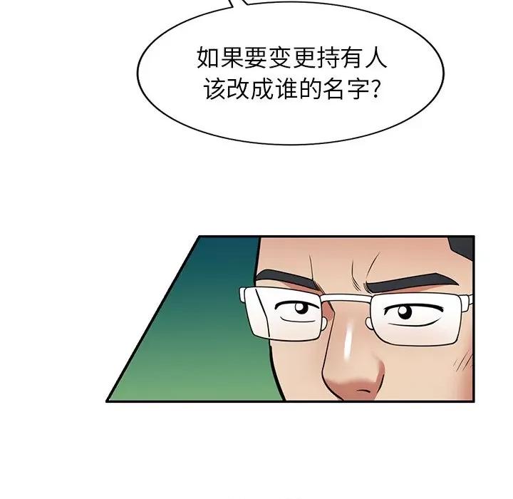 妈妈是球僮 球童妈妈-第 25 话 第154页