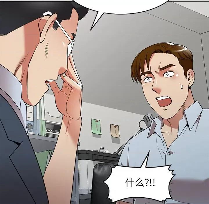 妈妈是球僮 球童妈妈-第 25 话 第156页