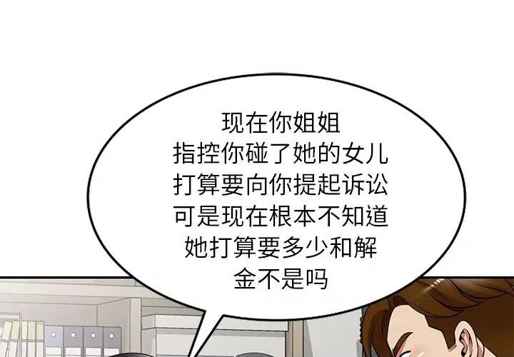 妈妈是球僮 球童妈妈-第 26 话 第1页
