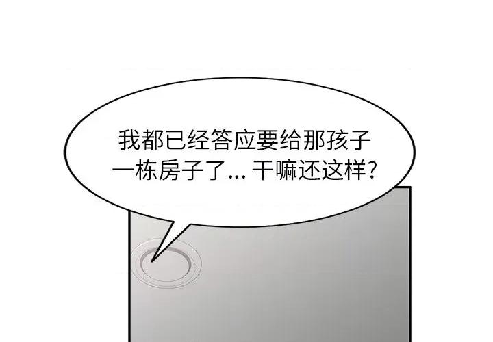 妈妈是球僮 球童妈妈-第 26 话 第4页