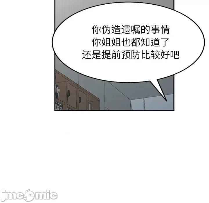 妈妈是球僮 球童妈妈-第 26 话 第5页