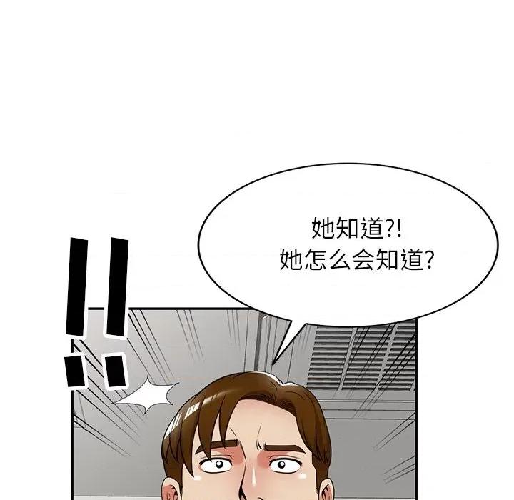 妈妈是球僮 球童妈妈-第 26 话 第6页