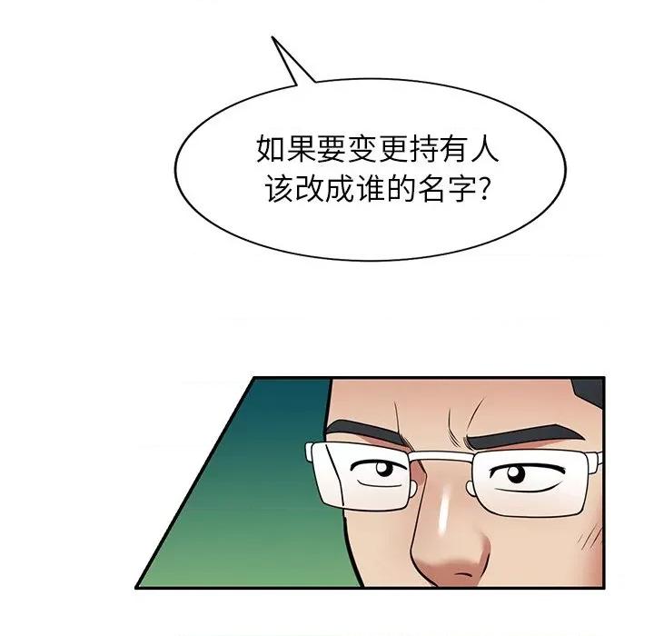 妈妈是球僮 球童妈妈-第 26 话 第9页
