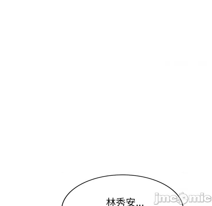 妈妈是球僮 球童妈妈-第 26 话 第10页