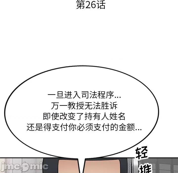妈妈是球僮 球童妈妈-第 26 话 第15页