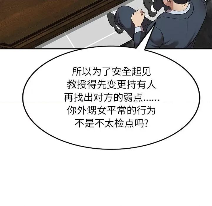 妈妈是球僮 球童妈妈-第 26 话 第19页