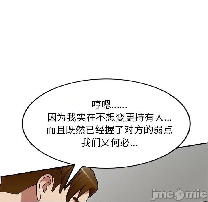 妈妈是球僮 球童妈妈-第 26 话 第20页