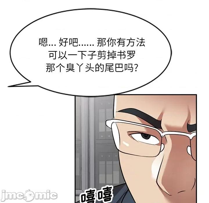 妈妈是球僮 球童妈妈-第 26 话 第25页