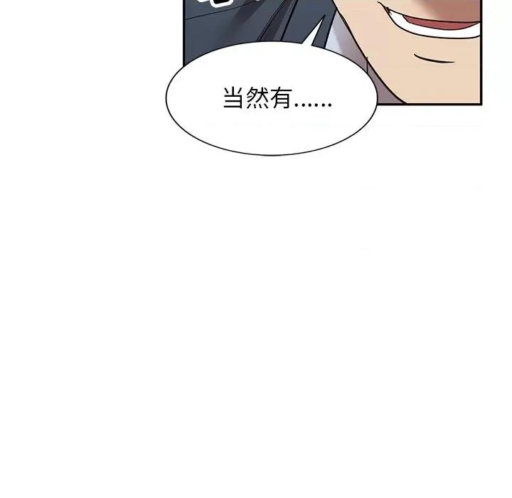 妈妈是球僮 球童妈妈-第 26 话 第26页