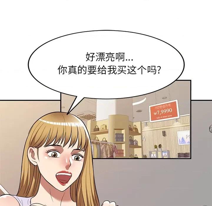 妈妈是球僮 球童妈妈-第 26 话 第28页