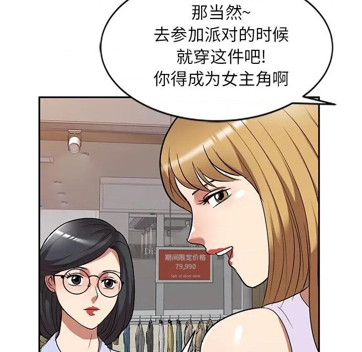 妈妈是球僮 球童妈妈-第 26 话 第31页