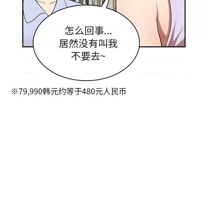 妈妈是球僮 球童妈妈-第 26 话 第32页