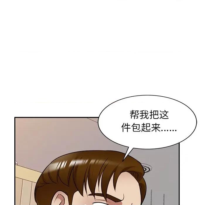 妈妈是球僮 球童妈妈-第 26 话 第33页