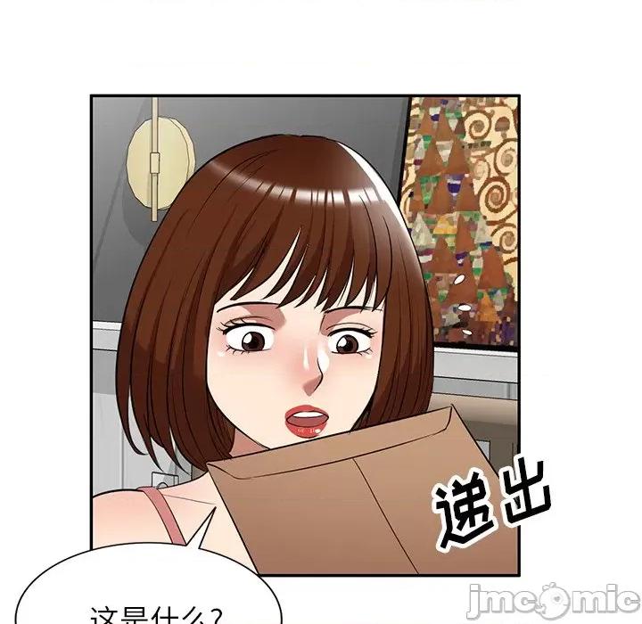 妈妈是球僮 球童妈妈-第 26 话 第40页