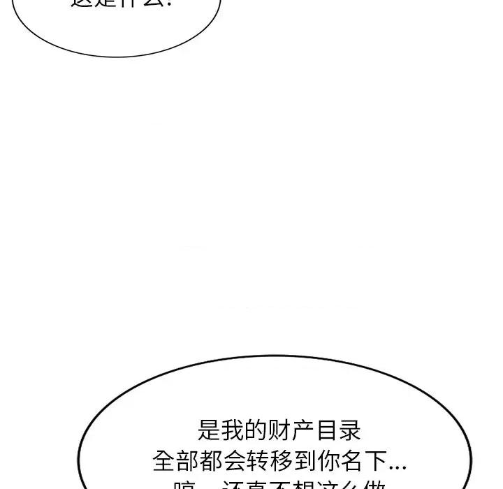 妈妈是球僮 球童妈妈-第 26 话 第41页