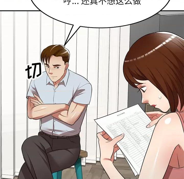 妈妈是球僮 球童妈妈-第 26 话 第42页