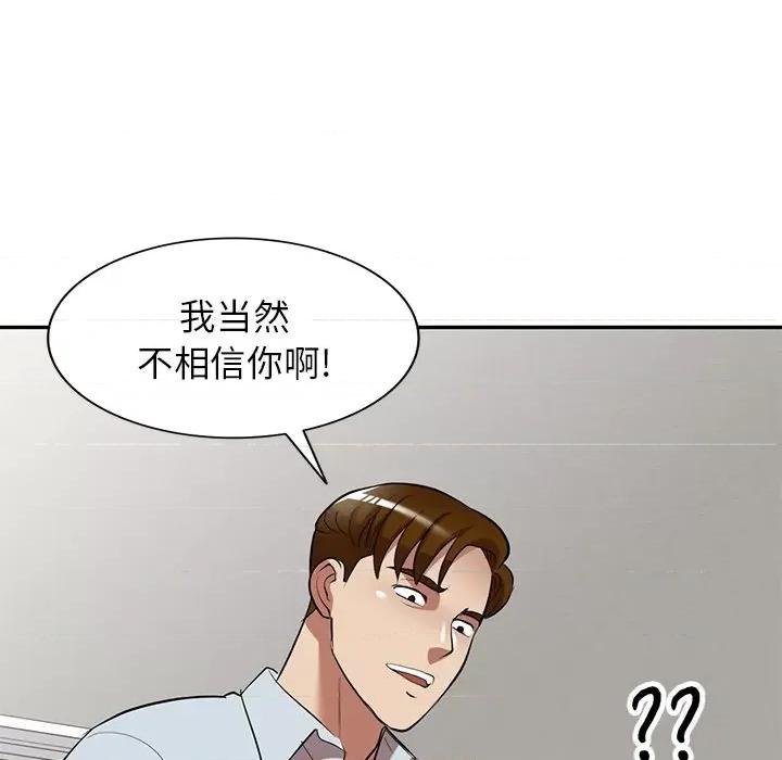妈妈是球僮 球童妈妈-第 26 话 第46页