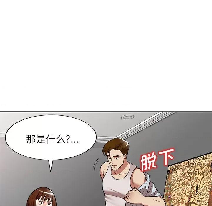 妈妈是球僮 球童妈妈-第 26 话 第49页