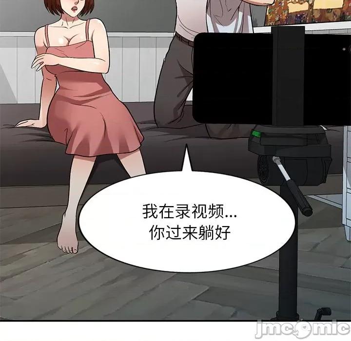 妈妈是球僮 球童妈妈-第 26 话 第50页